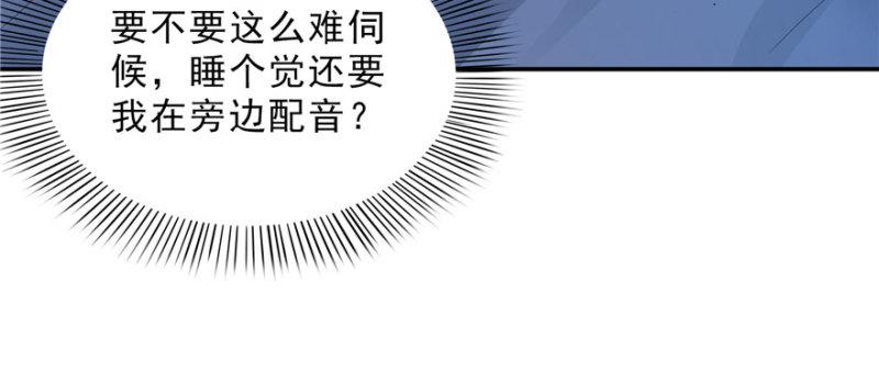 【恰似寒光遇骄阳】漫画-（第十七话 软，舒服）章节漫画下拉式图片-91.jpg