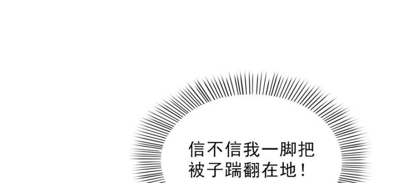 【恰似寒光遇骄阳】漫画-（第十七话 软，舒服）章节漫画下拉式图片-92.jpg
