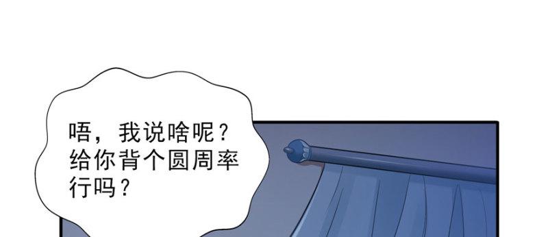 【恰似寒光遇骄阳】漫画-（第十七话 软，舒服）章节漫画下拉式图片-94.jpg