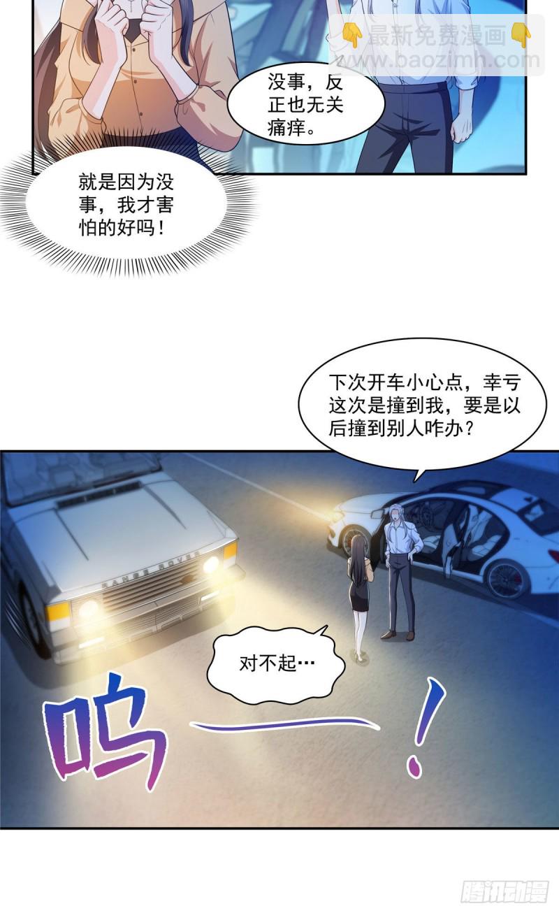 《恰似寒光遇骄阳》漫画最新章节第一百七十一话 撞到人了免费下拉式在线观看章节第【13】张图片