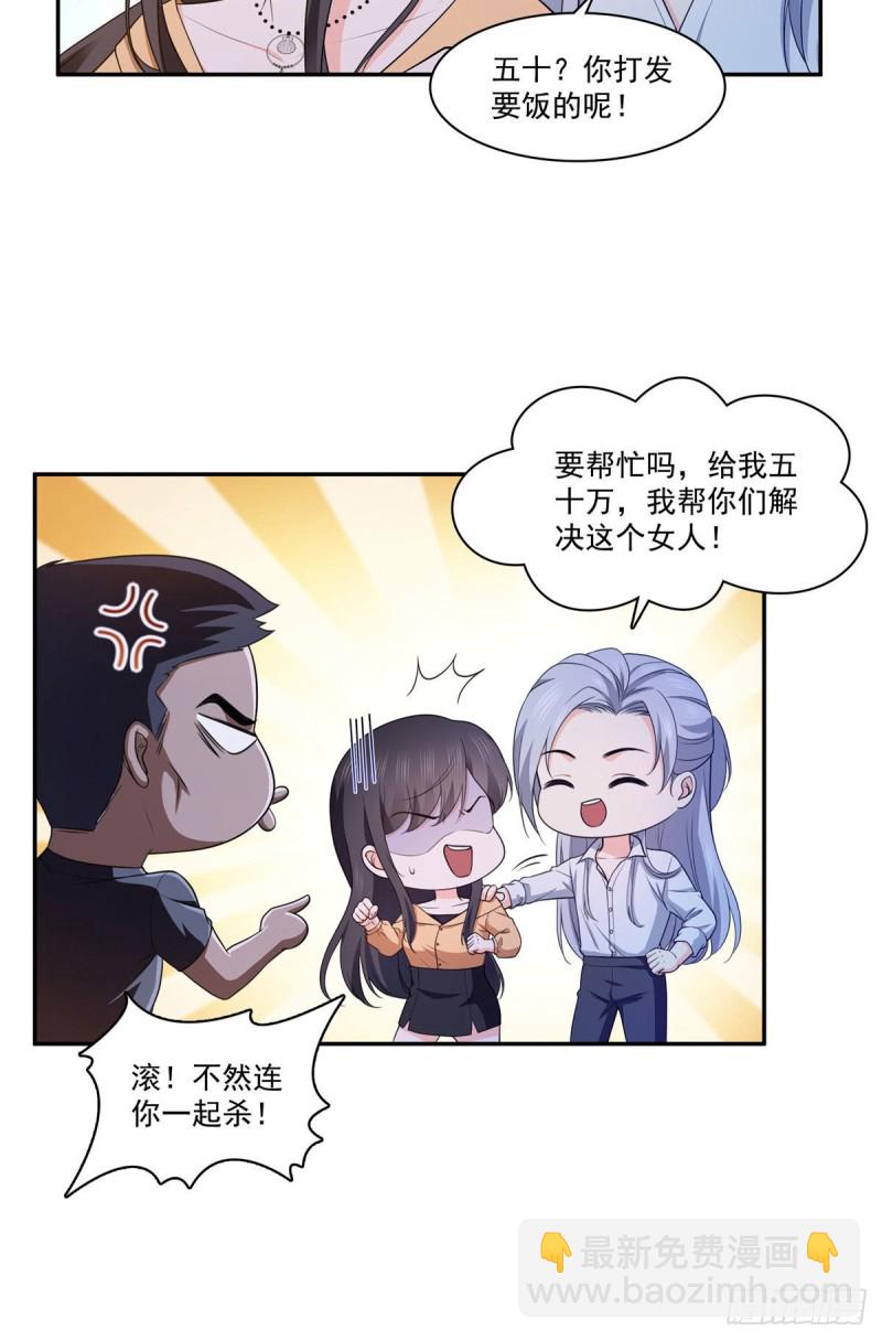 《恰似寒光遇骄阳》漫画最新章节第一百七十一话 撞到人了免费下拉式在线观看章节第【21】张图片