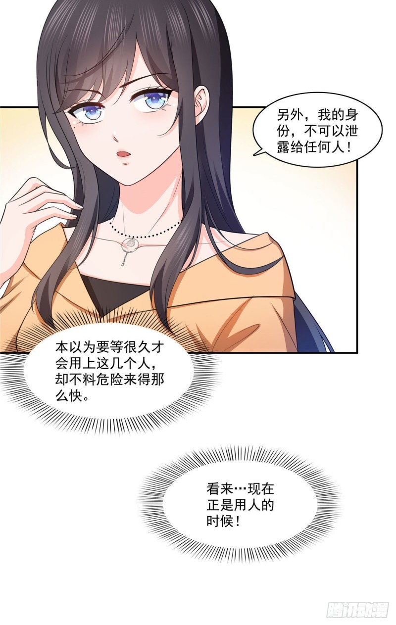 《恰似寒光遇骄阳》漫画最新章节第一百七十一话 撞到人了免费下拉式在线观看章节第【31】张图片