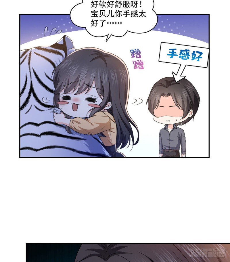 《恰似寒光遇骄阳》漫画最新章节第一百七十三话 一起睡觉好不好免费下拉式在线观看章节第【10】张图片