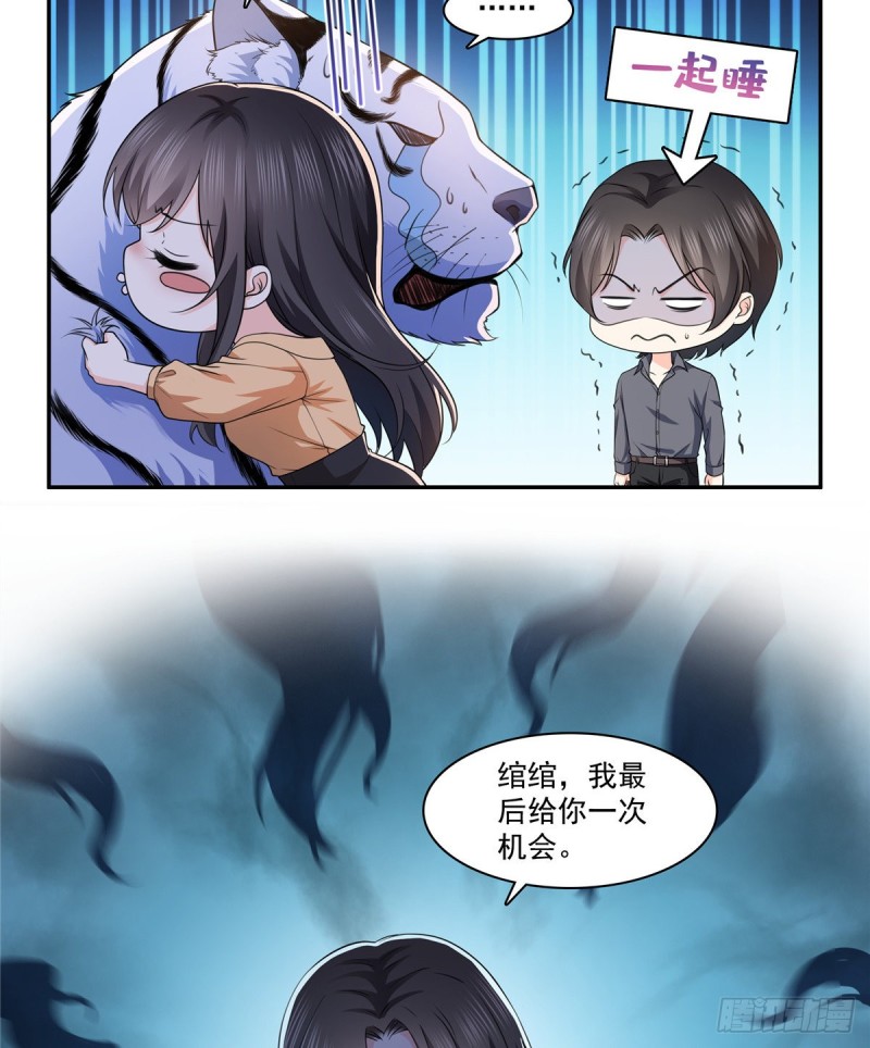 《恰似寒光遇骄阳》漫画最新章节第一百七十三话 一起睡觉好不好免费下拉式在线观看章节第【12】张图片