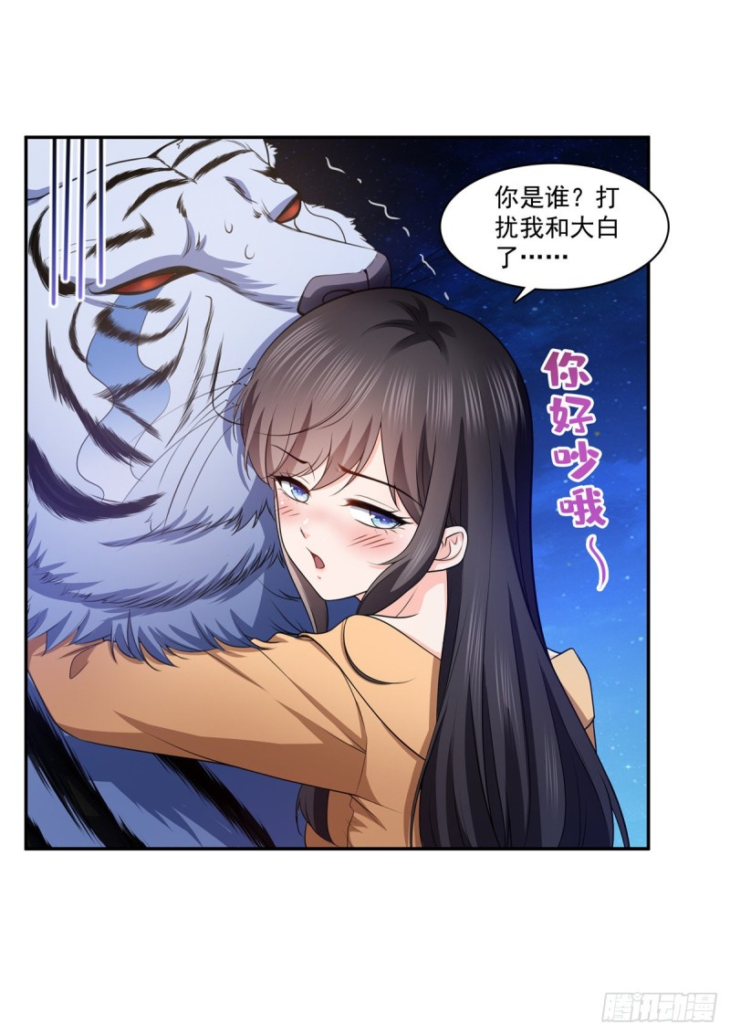 《恰似寒光遇骄阳》漫画最新章节第一百七十三话 一起睡觉好不好免费下拉式在线观看章节第【14】张图片