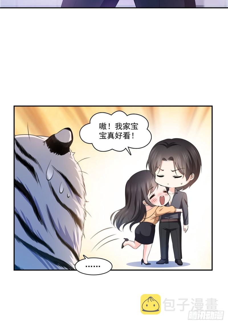 《恰似寒光遇骄阳》漫画最新章节第一百七十三话 一起睡觉好不好免费下拉式在线观看章节第【18】张图片