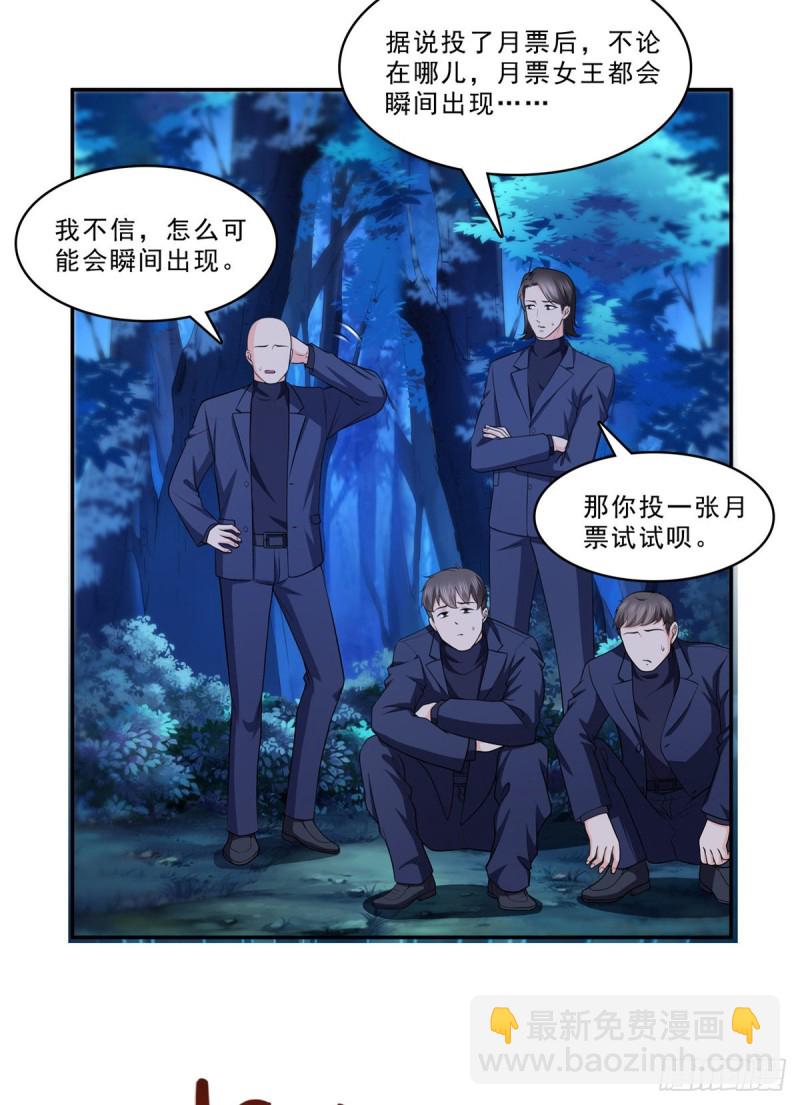 《恰似寒光遇骄阳》漫画最新章节第一百七十三话 一起睡觉好不好免费下拉式在线观看章节第【40】张图片