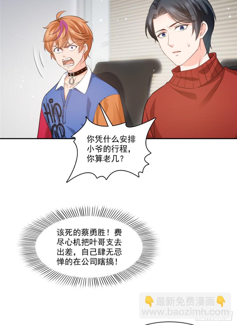 《恰似寒光遇骄阳》漫画最新章节第一百七十五话 来带走我的人免费下拉式在线观看章节第【27】张图片