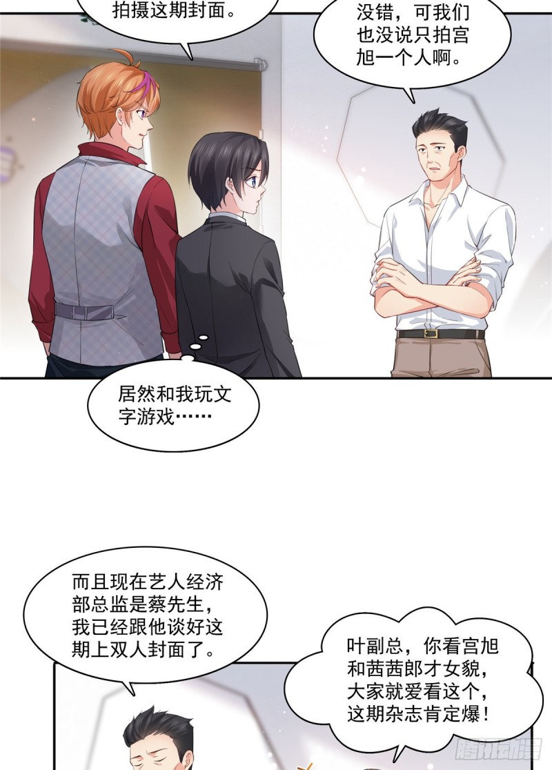 《恰似寒光遇骄阳》漫画最新章节第一百七十五话 来带走我的人免费下拉式在线观看章节第【3】张图片