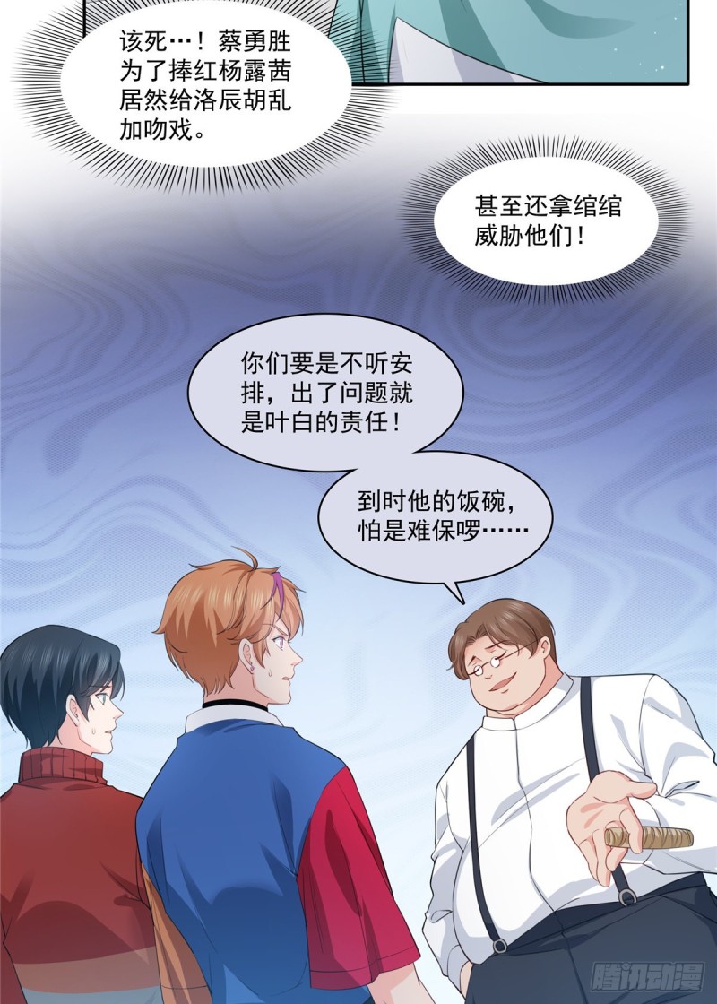 《恰似寒光遇骄阳》漫画最新章节第一百七十五话 来带走我的人免费下拉式在线观看章节第【33】张图片