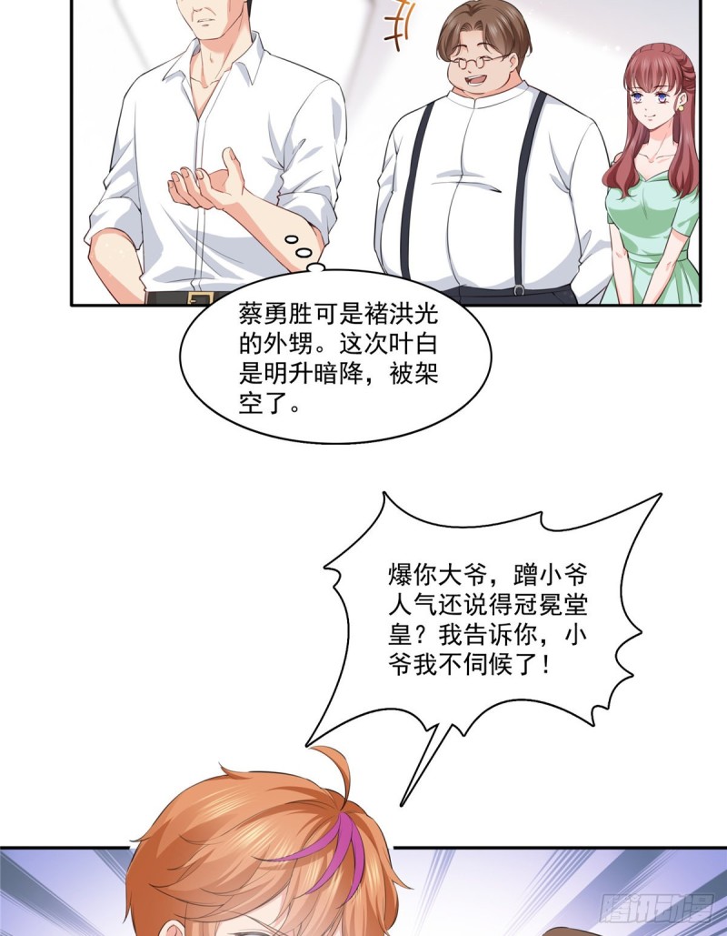 《恰似寒光遇骄阳》漫画最新章节第一百七十五话 来带走我的人免费下拉式在线观看章节第【4】张图片