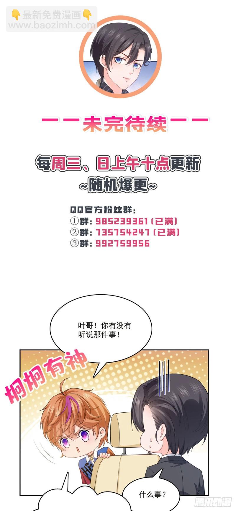 《恰似寒光遇骄阳》漫画最新章节第一百七十五话 来带走我的人免费下拉式在线观看章节第【43】张图片