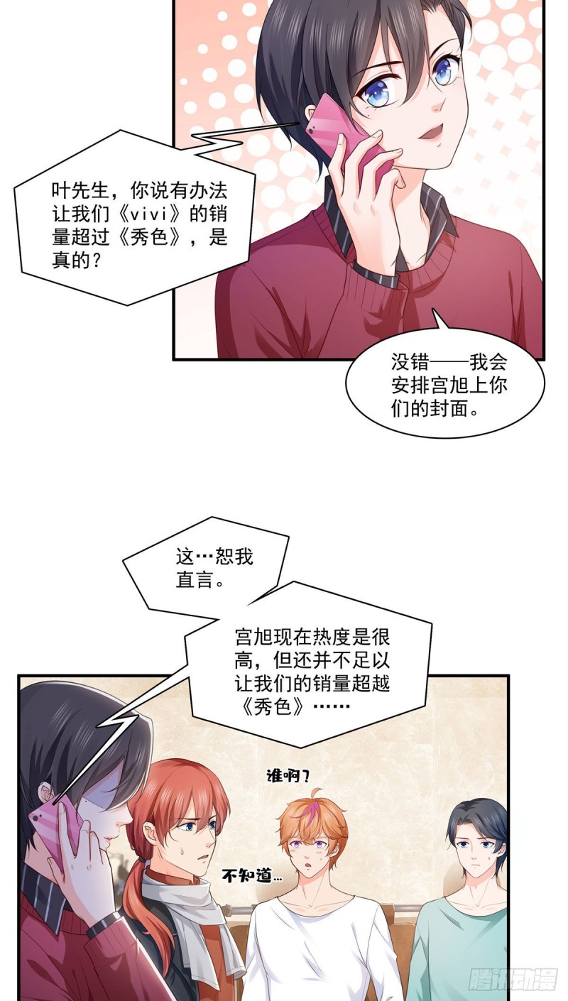 《恰似寒光遇骄阳》漫画最新章节第一百七十六话 诸神时代免费下拉式在线观看章节第【23】张图片