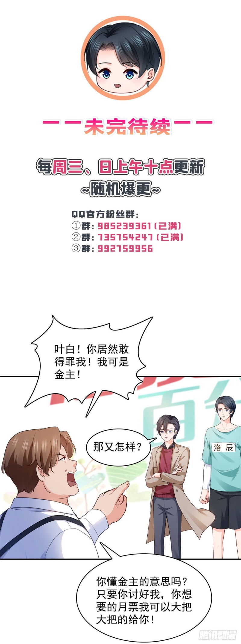 《恰似寒光遇骄阳》漫画最新章节第一百七十六话 诸神时代免费下拉式在线观看章节第【32】张图片