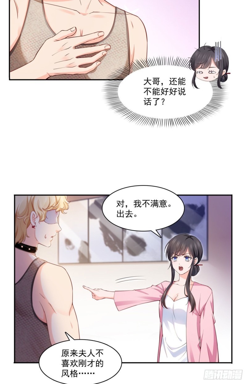 《恰似寒光遇骄阳》漫画最新章节第177话 看来我来的不是时候免费下拉式在线观看章节第【10】张图片