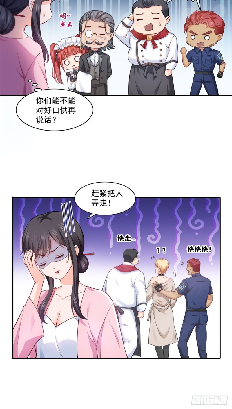 《恰似寒光遇骄阳》漫画最新章节第177话 看来我来的不是时候免费下拉式在线观看章节第【18】张图片