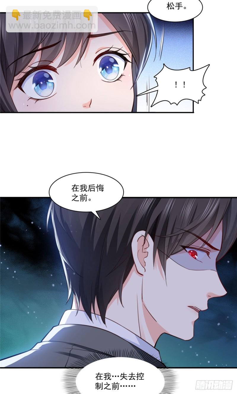 《恰似寒光遇骄阳》漫画最新章节第177话 看来我来的不是时候免费下拉式在线观看章节第【20】张图片