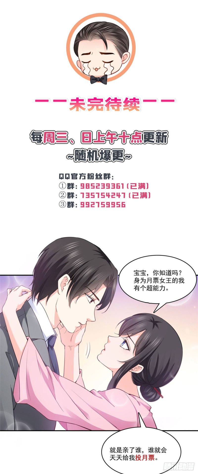 《恰似寒光遇骄阳》漫画最新章节第177话 看来我来的不是时候免费下拉式在线观看章节第【34】张图片