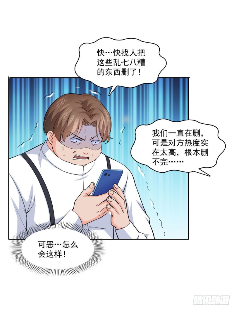 《恰似寒光遇骄阳》漫画最新章节第178话 炸裂的热度免费下拉式在线观看章节第【113】张图片