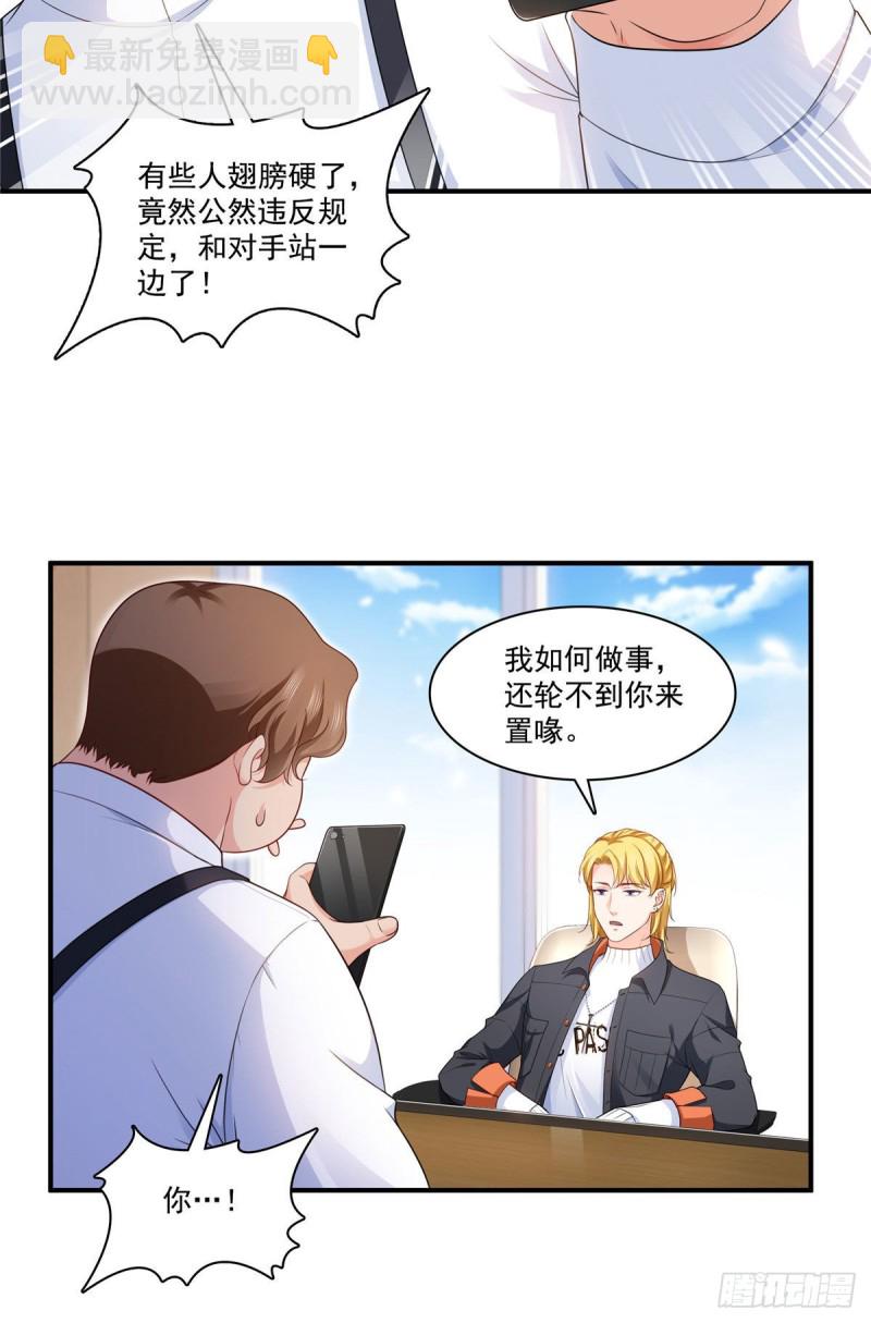 《恰似寒光遇骄阳》漫画最新章节第179话 送你一份礼物免费下拉式在线观看章节第【3】张图片