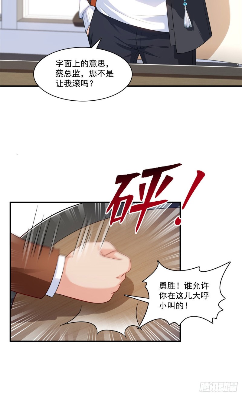 《恰似寒光遇骄阳》漫画最新章节第179话 送你一份礼物免费下拉式在线观看章节第【6】张图片