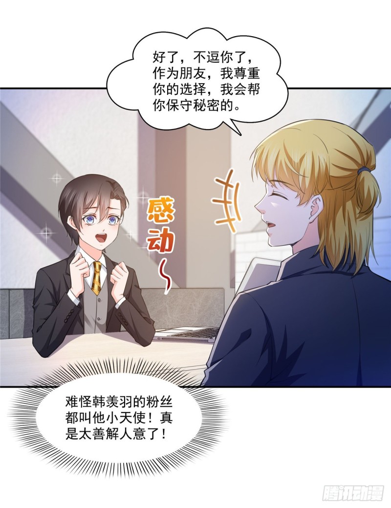 《恰似寒光遇骄阳》漫画最新章节第180话司夜寒世界里的平衡点免费下拉式在线观看章节第【22】张图片