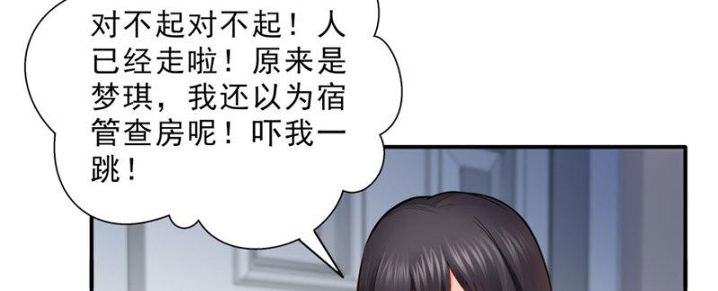 《恰似寒光遇骄阳》漫画最新章节第十八话 长得好看是我的错？免费下拉式在线观看章节第【104】张图片