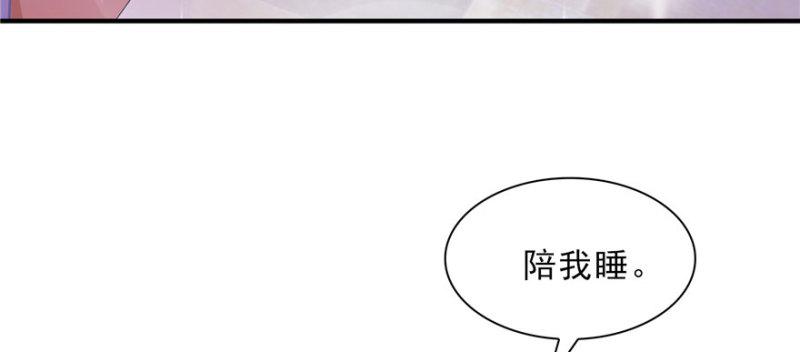 《恰似寒光遇骄阳》漫画最新章节第十八话 长得好看是我的错？免费下拉式在线观看章节第【115】张图片