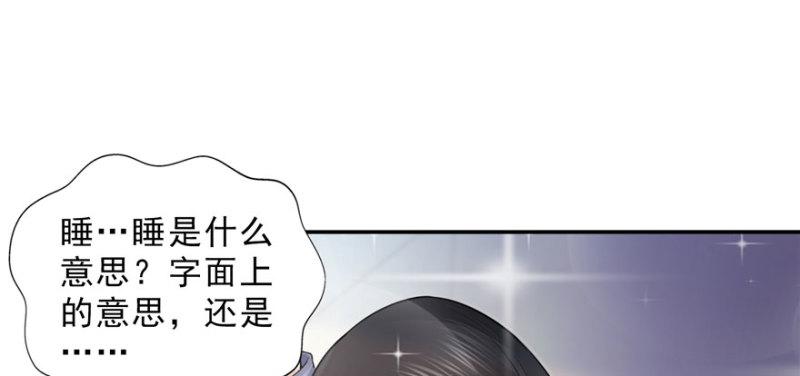 《恰似寒光遇骄阳》漫画最新章节第十八话 长得好看是我的错？免费下拉式在线观看章节第【118】张图片