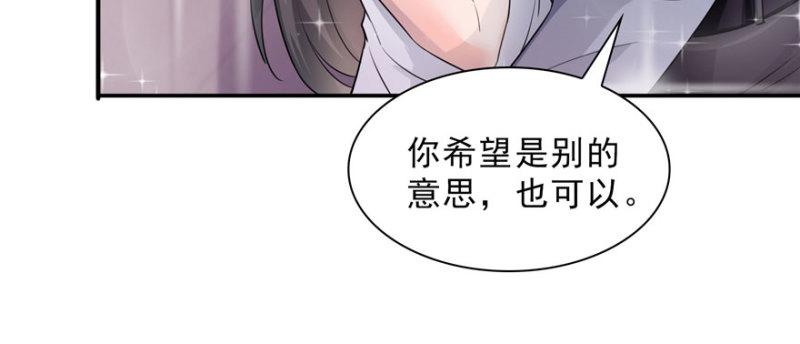 《恰似寒光遇骄阳》漫画最新章节第十八话 长得好看是我的错？免费下拉式在线观看章节第【121】张图片