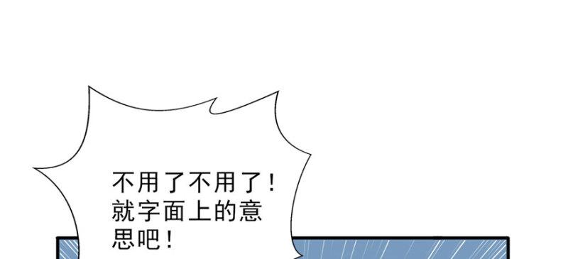 《恰似寒光遇骄阳》漫画最新章节第十八话 长得好看是我的错？免费下拉式在线观看章节第【122】张图片