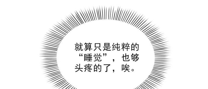 《恰似寒光遇骄阳》漫画最新章节第十八话 长得好看是我的错？免费下拉式在线观看章节第【125】张图片