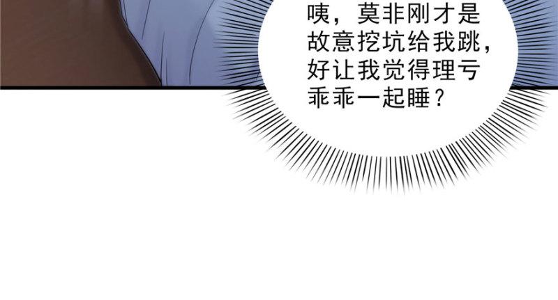 《恰似寒光遇骄阳》漫画最新章节第十八话 长得好看是我的错？免费下拉式在线观看章节第【130】张图片