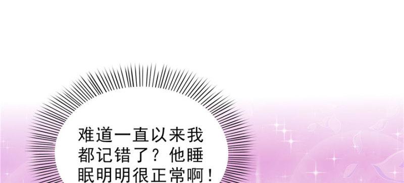 《恰似寒光遇骄阳》漫画最新章节第十八话 长得好看是我的错？免费下拉式在线观看章节第【131】张图片