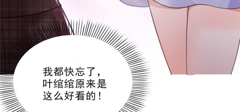 《恰似寒光遇骄阳》漫画最新章节第十八话 长得好看是我的错？免费下拉式在线观看章节第【14】张图片