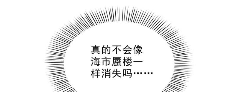 《恰似寒光遇骄阳》漫画最新章节第十八话 长得好看是我的错？免费下拉式在线观看章节第【155】张图片