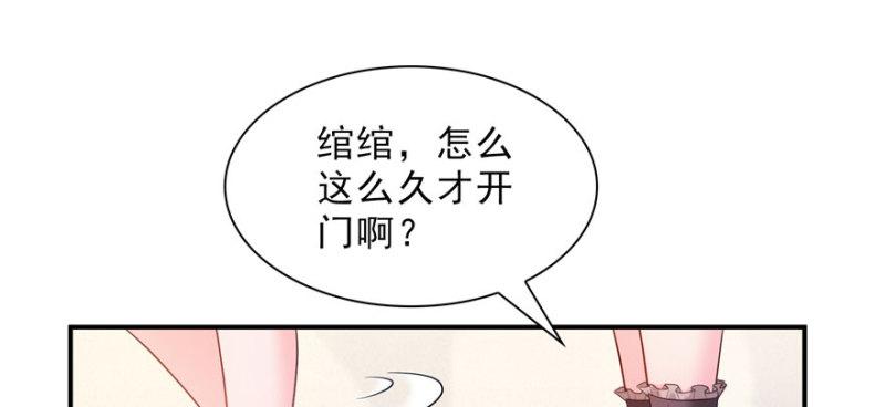 《恰似寒光遇骄阳》漫画最新章节第十八话 长得好看是我的错？免费下拉式在线观看章节第【16】张图片