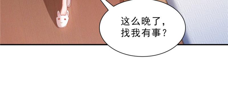 《恰似寒光遇骄阳》漫画最新章节第十八话 长得好看是我的错？免费下拉式在线观看章节第【22】张图片