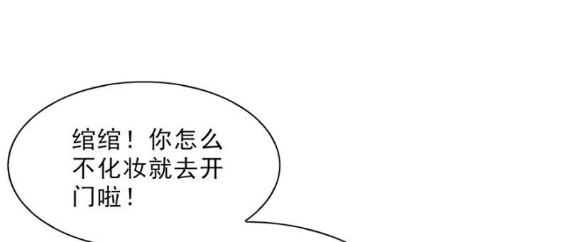 《恰似寒光遇骄阳》漫画最新章节第十八话 长得好看是我的错？免费下拉式在线观看章节第【23】张图片