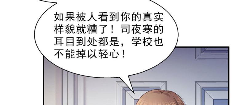 《恰似寒光遇骄阳》漫画最新章节第十八话 长得好看是我的错？免费下拉式在线观看章节第【24】张图片