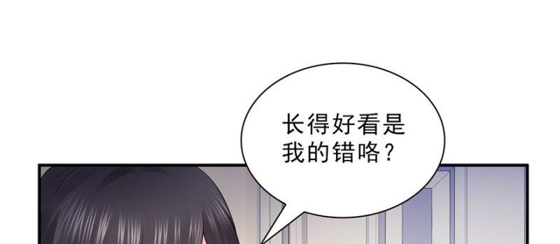 《恰似寒光遇骄阳》漫画最新章节第十八话 长得好看是我的错？免费下拉式在线观看章节第【27】张图片