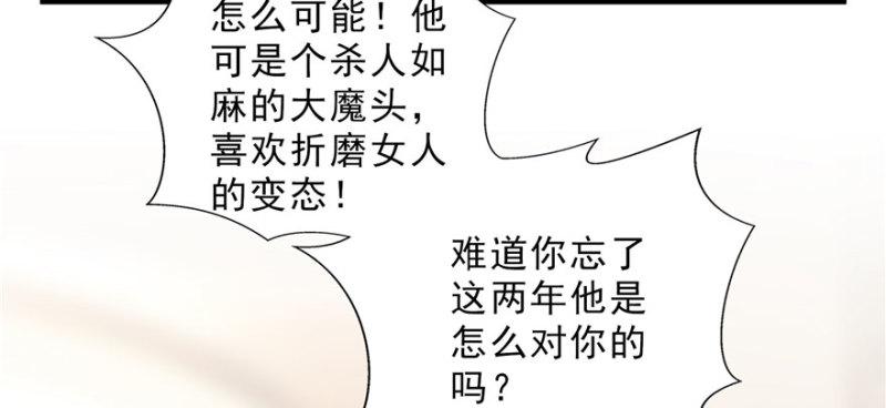 《恰似寒光遇骄阳》漫画最新章节第十八话 长得好看是我的错？免费下拉式在线观看章节第【38】张图片