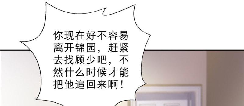 《恰似寒光遇骄阳》漫画最新章节第十八话 长得好看是我的错？免费下拉式在线观看章节第【57】张图片