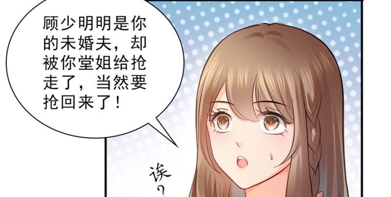 《恰似寒光遇骄阳》漫画最新章节第十八话 长得好看是我的错？免费下拉式在线观看章节第【63】张图片