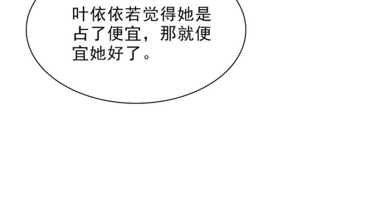 《恰似寒光遇骄阳》漫画最新章节第十八话 长得好看是我的错？免费下拉式在线观看章节第【73】张图片