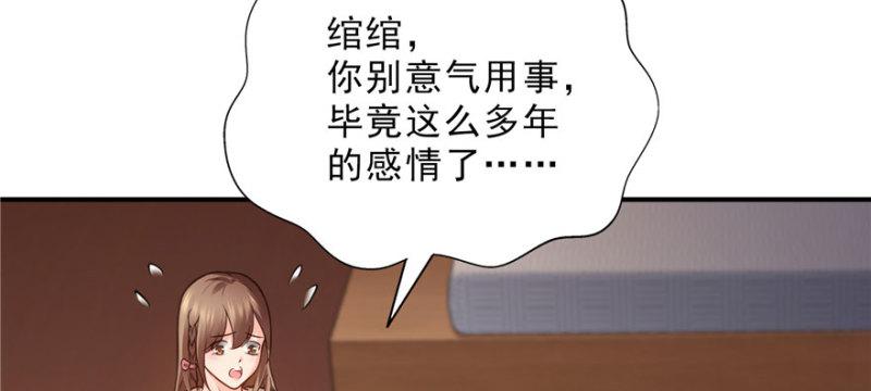 《恰似寒光遇骄阳》漫画最新章节第十八话 长得好看是我的错？免费下拉式在线观看章节第【83】张图片