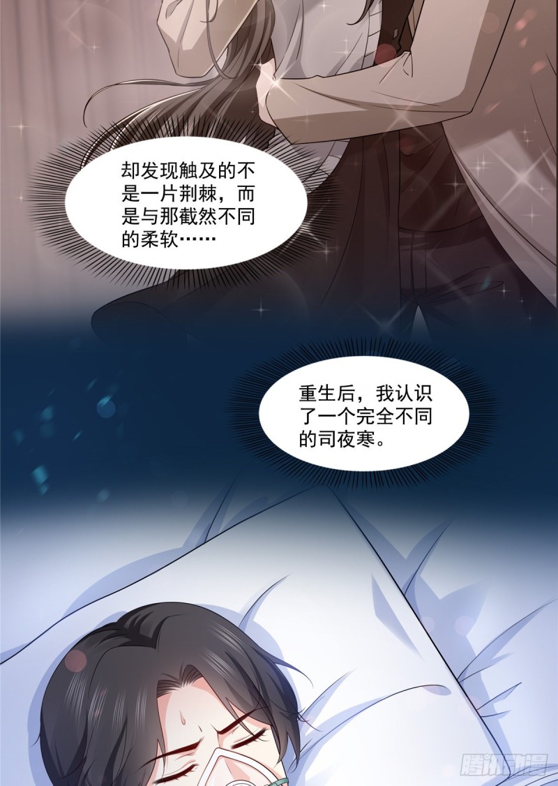 《恰似寒光遇骄阳》漫画最新章节第181话 等阿九醒来再说免费下拉式在线观看章节第【12】张图片