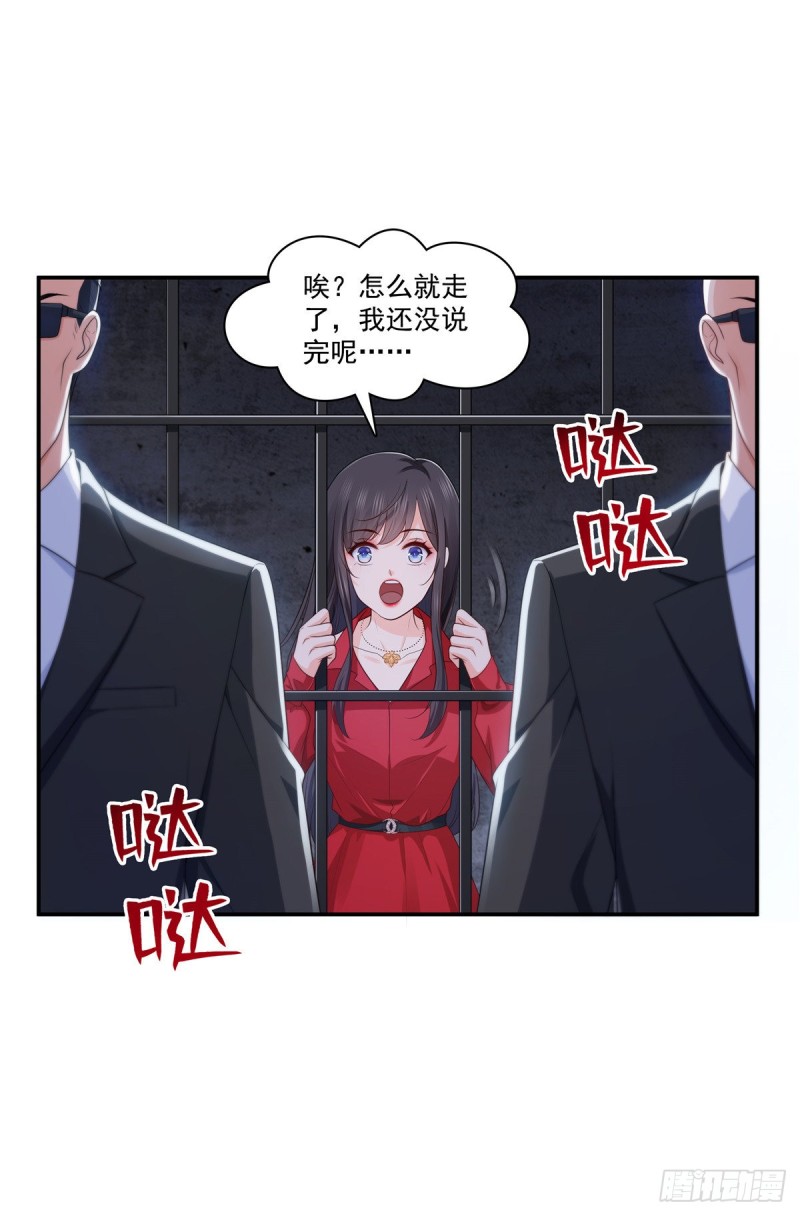 《恰似寒光遇骄阳》漫画最新章节第182话 别求着我出来免费下拉式在线观看章节第【22】张图片