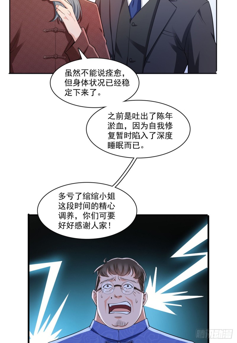 《恰似寒光遇骄阳》漫画最新章节第183话 不好意思，还没玩够免费下拉式在线观看章节第【10】张图片