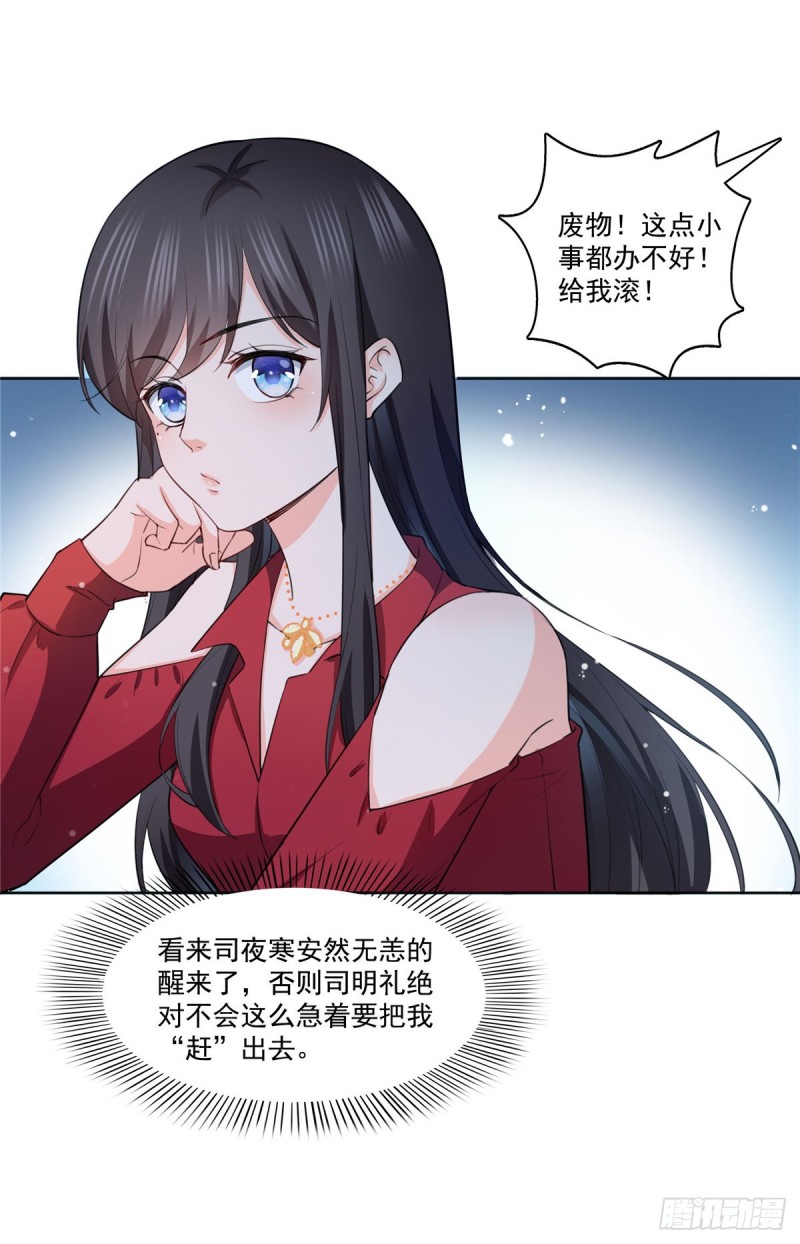 《恰似寒光遇骄阳》漫画最新章节第183话 不好意思，还没玩够免费下拉式在线观看章节第【20】张图片